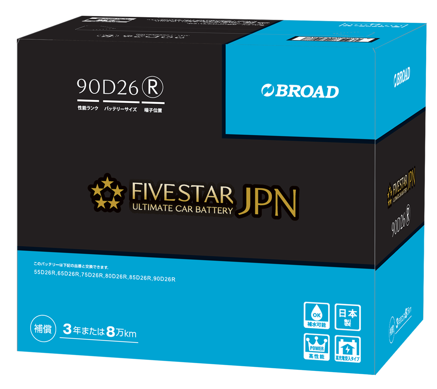 日本製　充電制御車用バッテリー　FIVESTAR-JPN ECO  90D26R